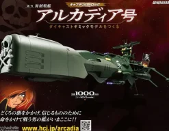 1/400 Weekly Captain Harlock Arcadia Making a Die-cast Gimmick Model #012