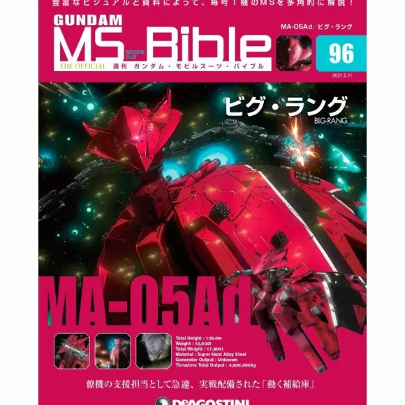 Weekly Gundam Mobile Suit Bible #096
