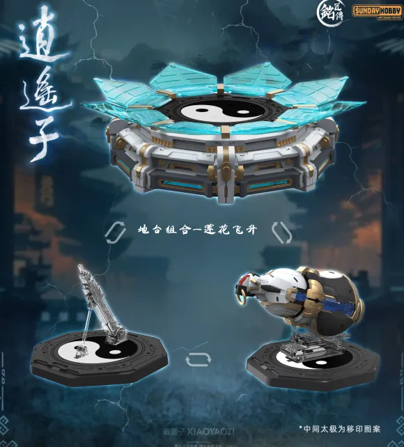 Xiaoyaozi Plastic Model Kit